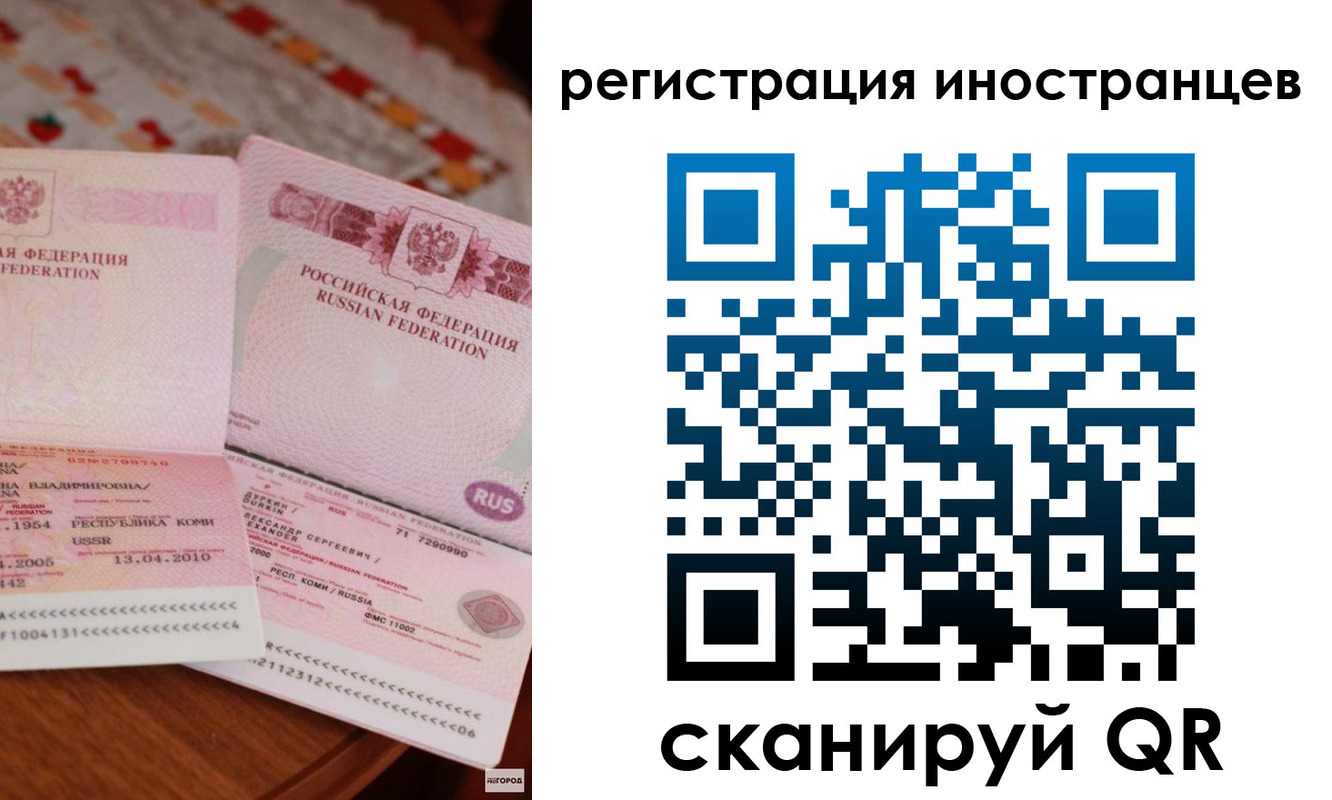 прописка ребенка в Свободном