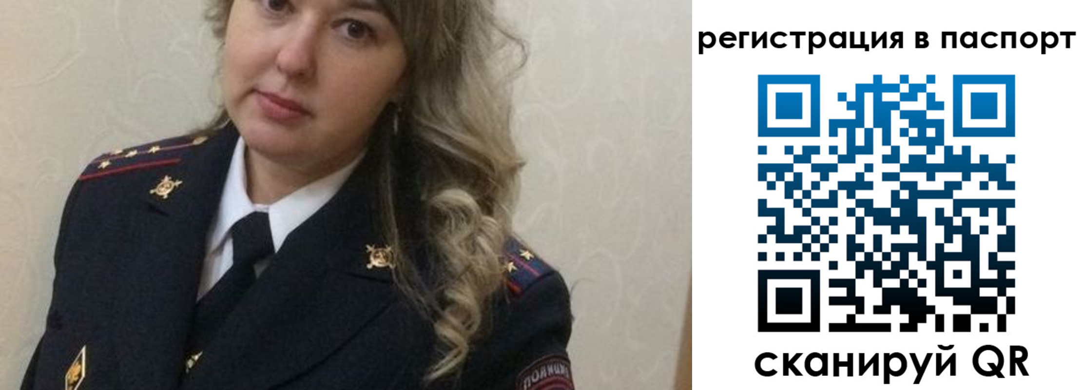 временная регистрация в квартире в Свободном