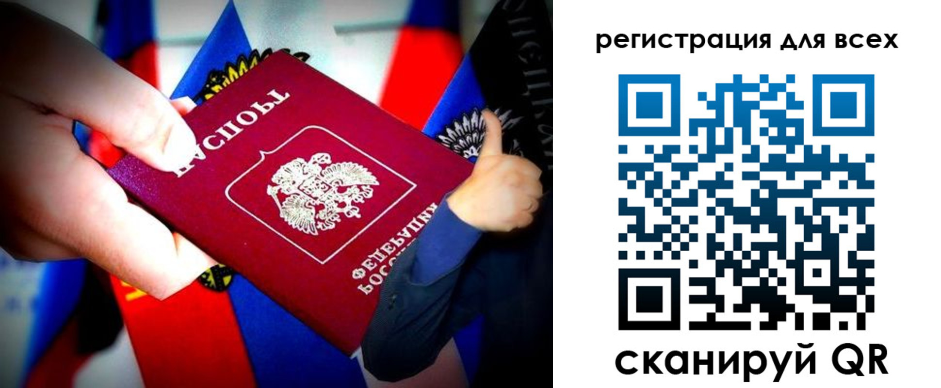 прописка штамп в Свободном